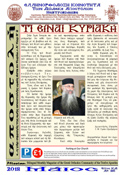 Apostoli May 2018